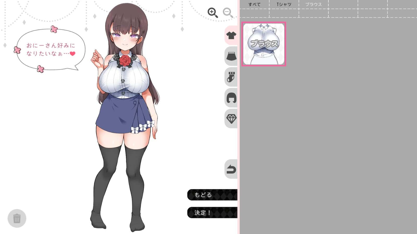 与魔性的她 | 中文官方最新版