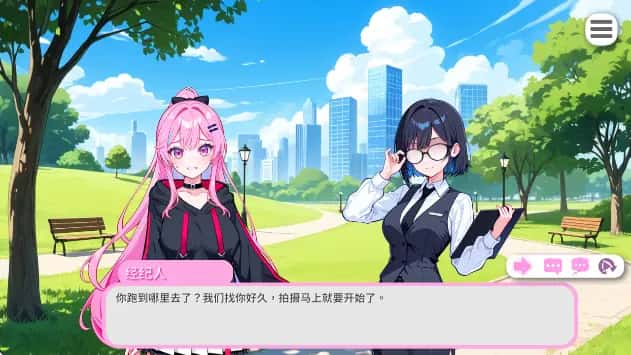 偶像调教事件簿 | 中文官方最新版