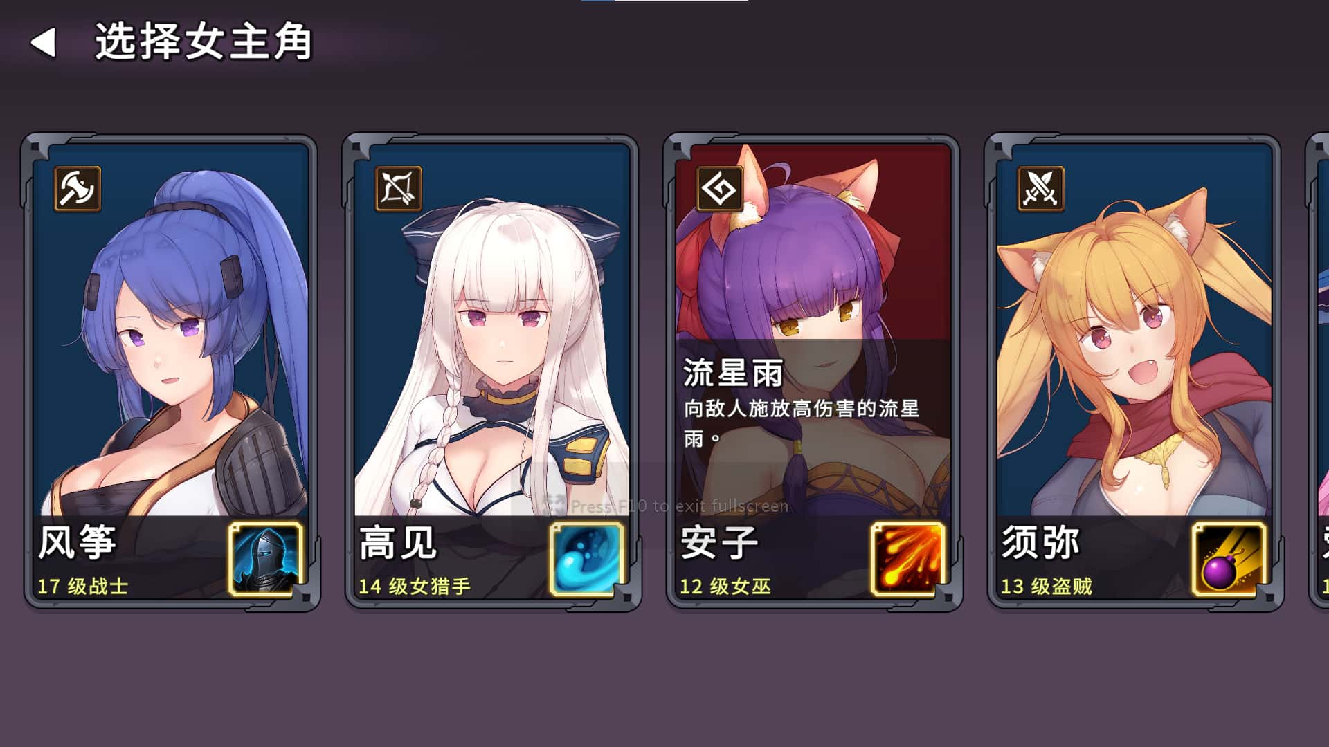 游戏截图3